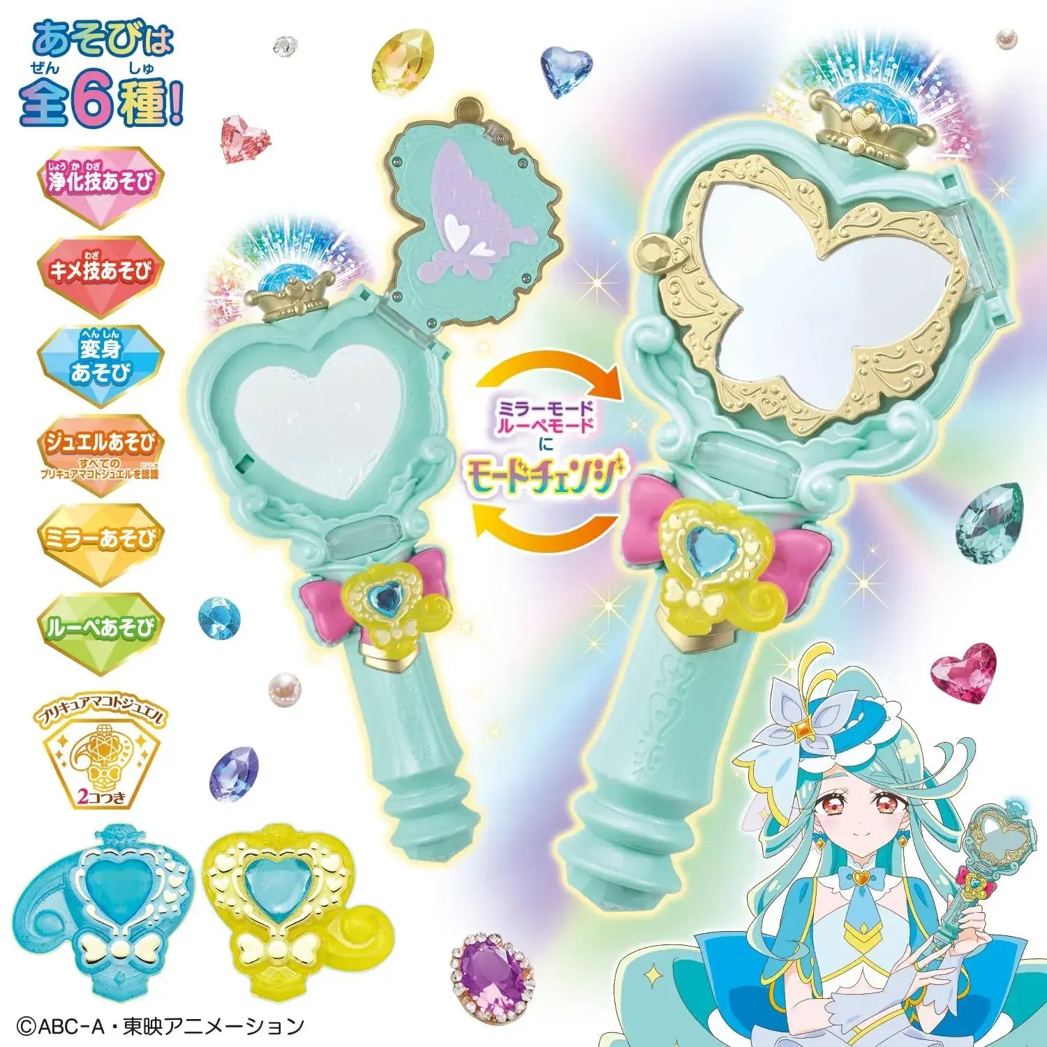 Bandai Detective Precure Jewel Mirror Loupe Cure Eclair Ver