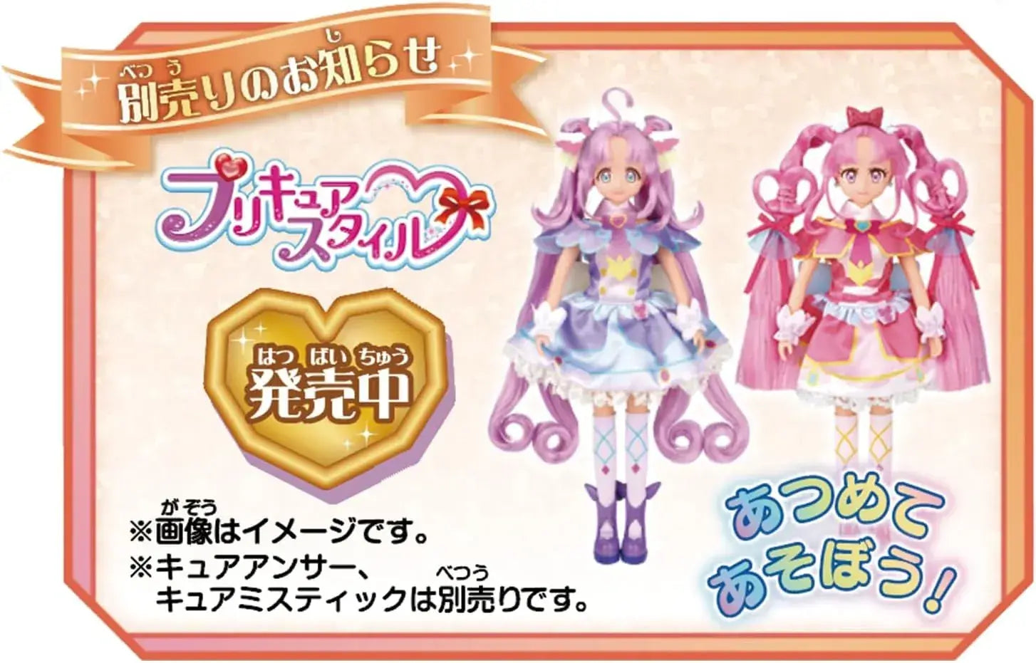 Bandai Detective Pretty Cure Cure Equestria Ages 3 Up