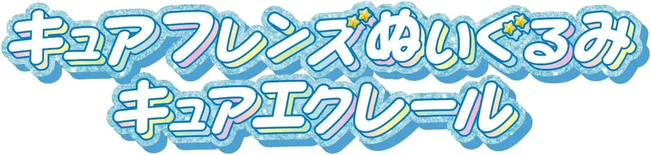 Bandai Detective Pretty Cure Cure Friends Plush Doll