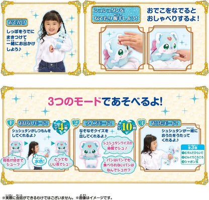 Bandai Detective Pretty Cure Hugs and Hugs Chatting Toy