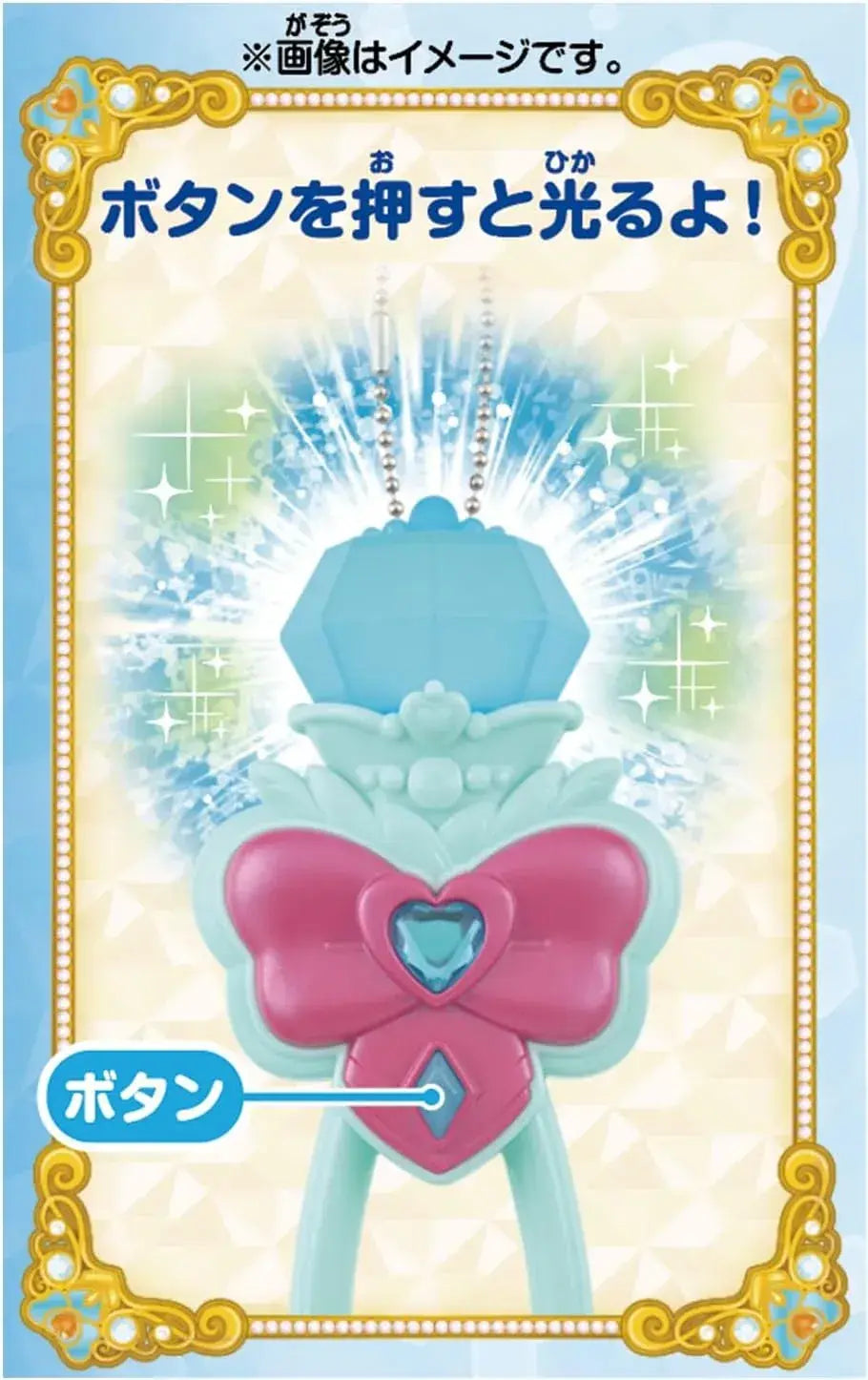 Bandai Detective Pretty Cure Prekit Lite Cure Equestrel Toy