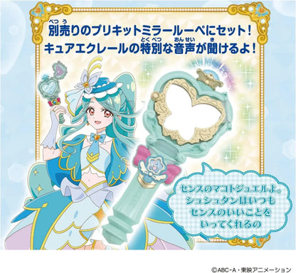 Bandai Detective Pretty Cure Prekit Lite Cure Equestrel Toy
