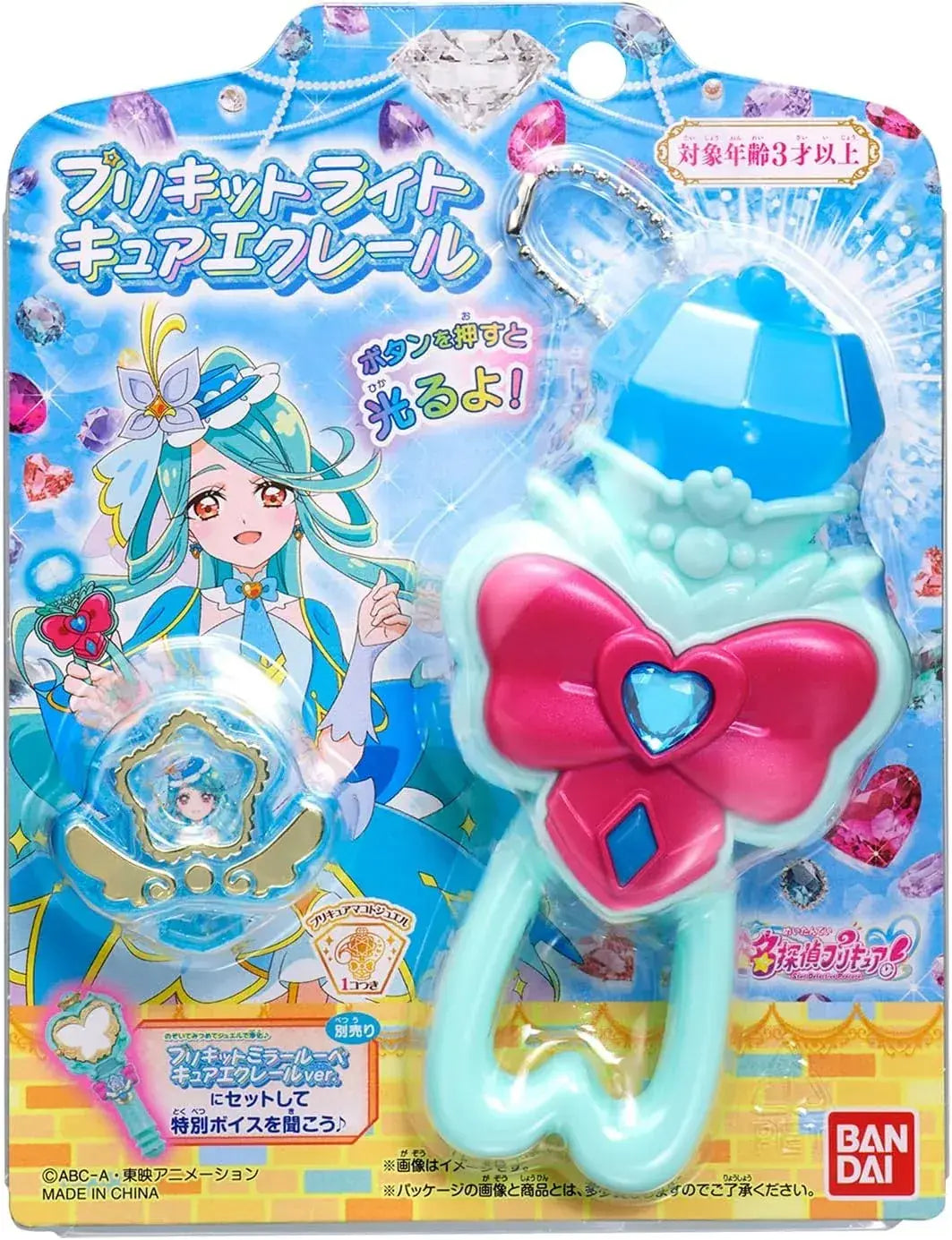 Bandai Detective Pretty Cure Prekit Lite Cure Equestrel Toy