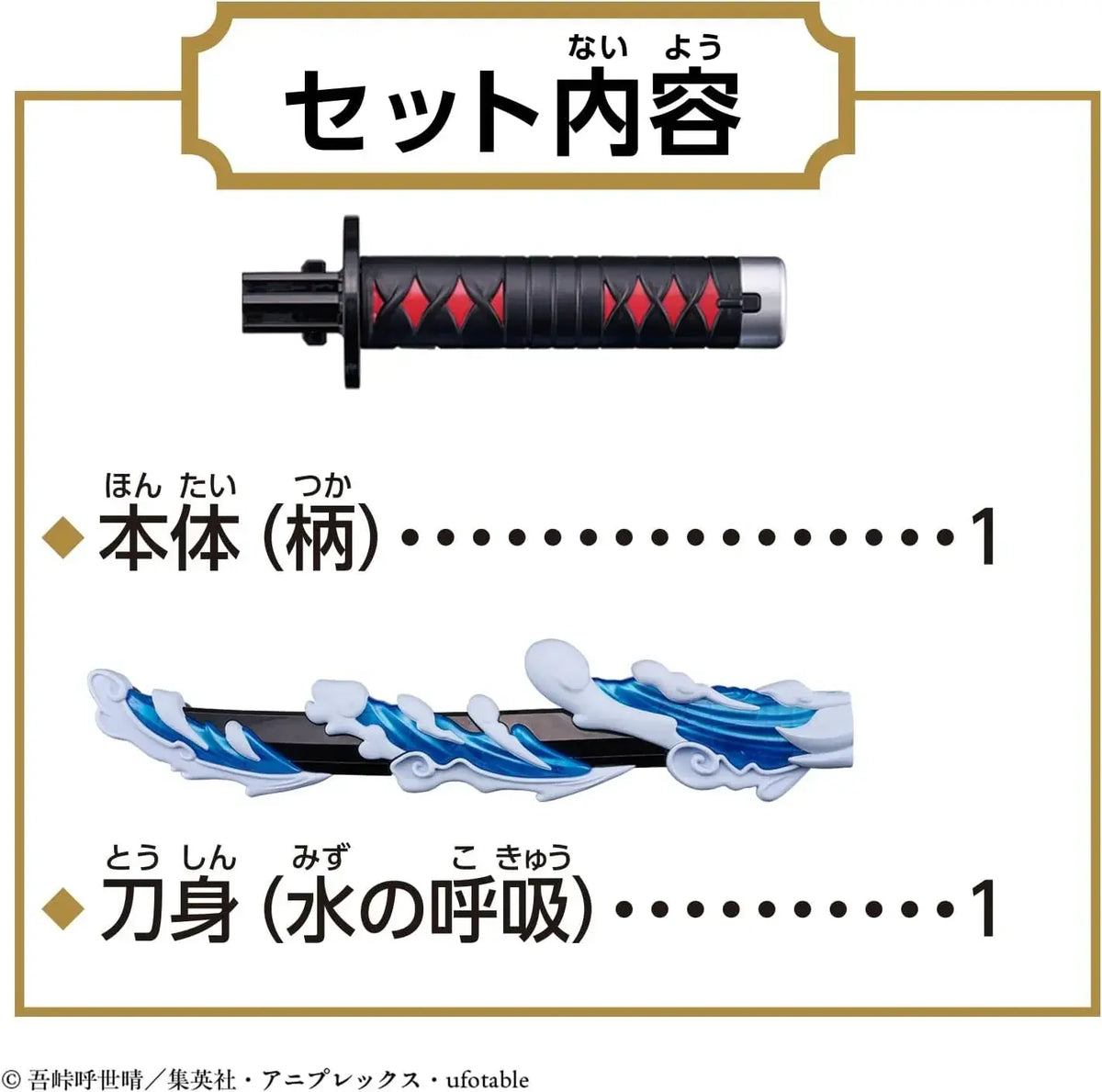 Bandai Devil Blade DX Sword Toy