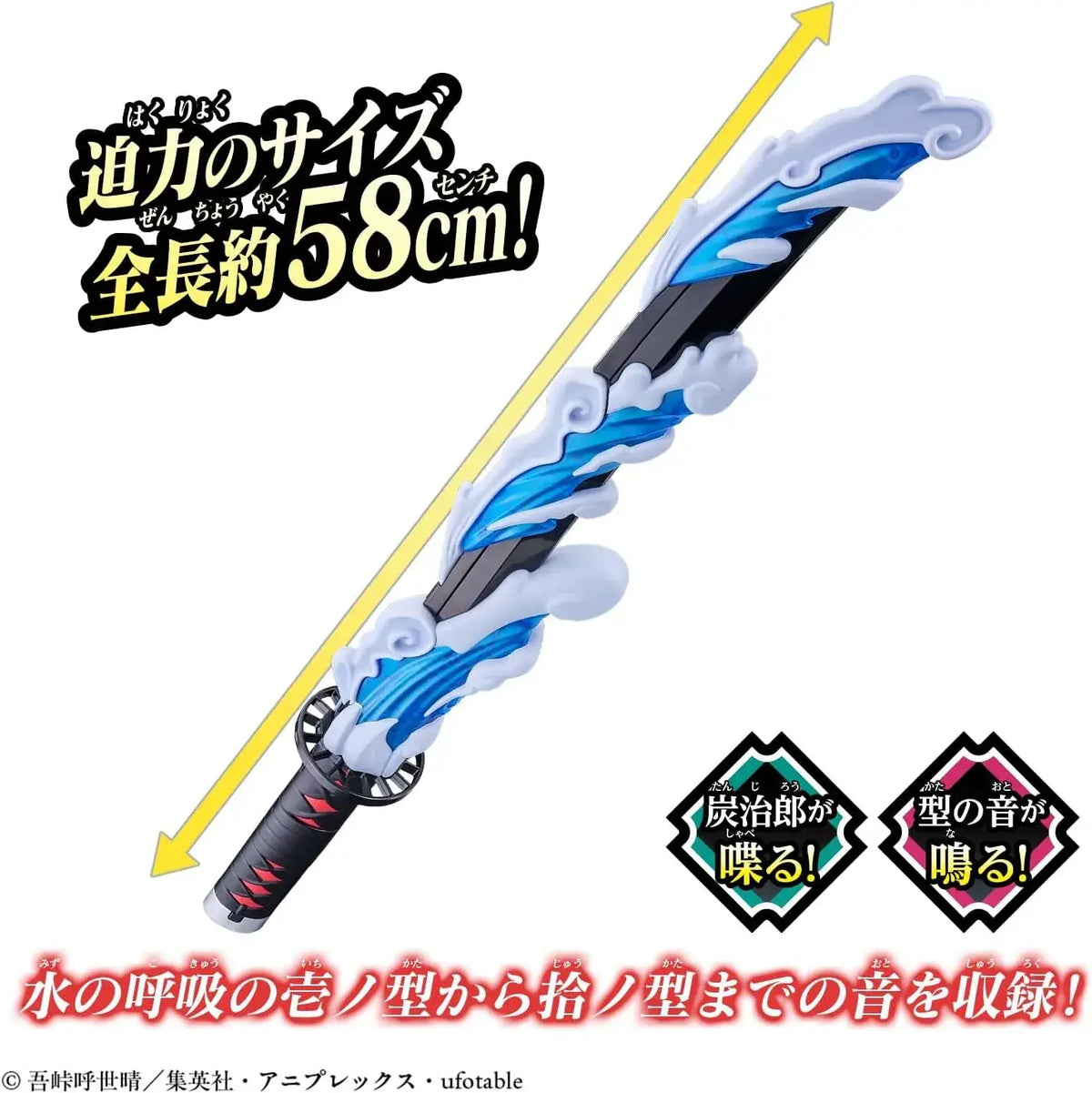 Bandai Devil Blade DX Sword Toy