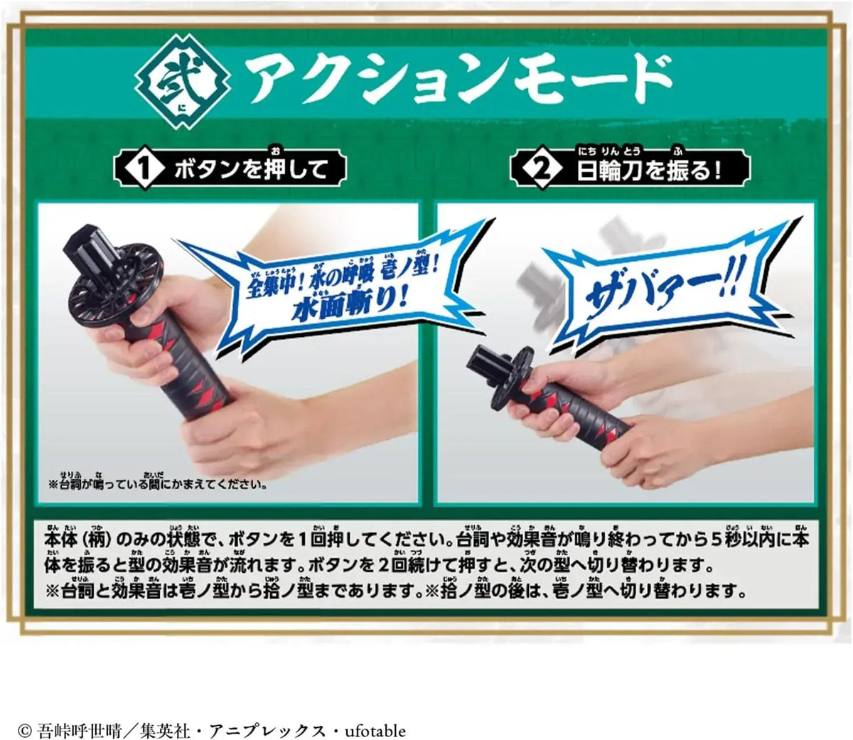 Bandai Devil Blade DX Sword Toy