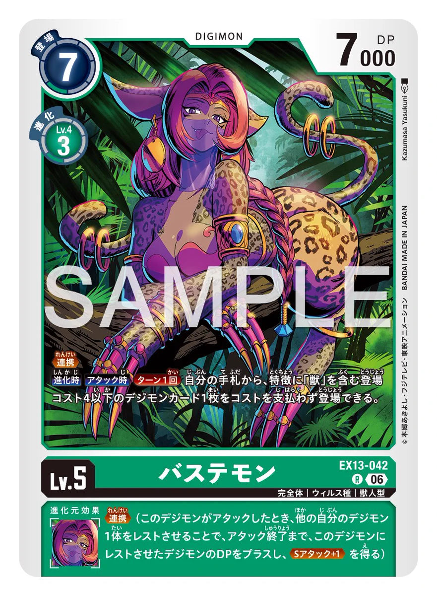 Digimon Card Game CHIVALROUS XIII EX-13 chase card