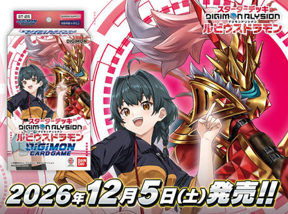 Bandai Digimon Card Game ALYSION Rubeusdramon [ST-25] Starter Deck