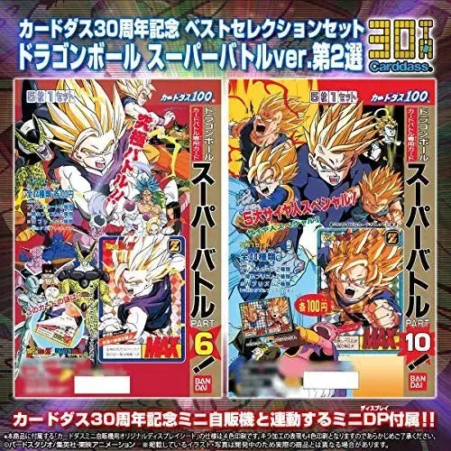 Bandai Dragon Ball Super Battle Carddass Best Selection Set