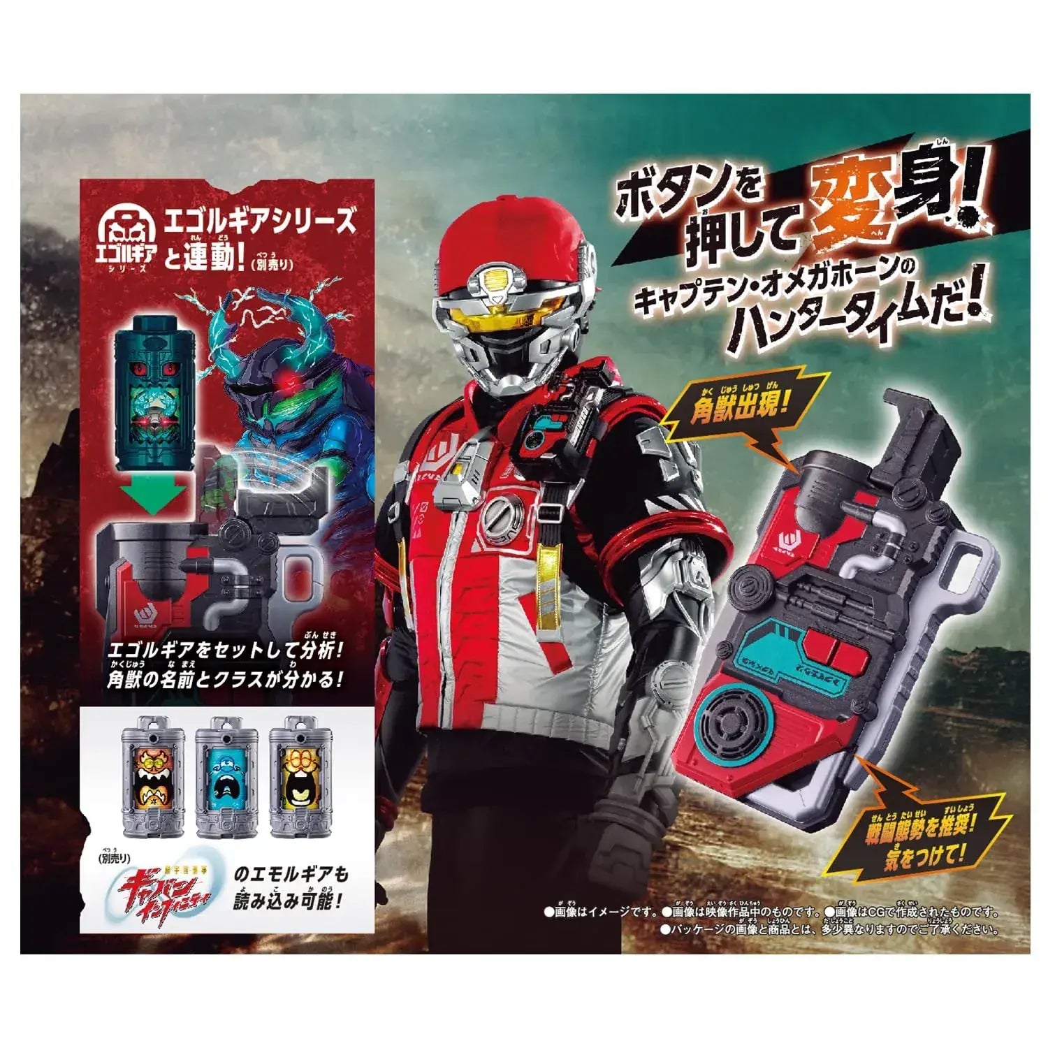 Bandai DX Omega Analyzer Project R.E.D. Omega Horn