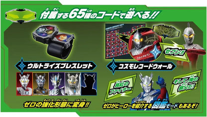 Bandai DX Ultrize Eye Ultraman Zero