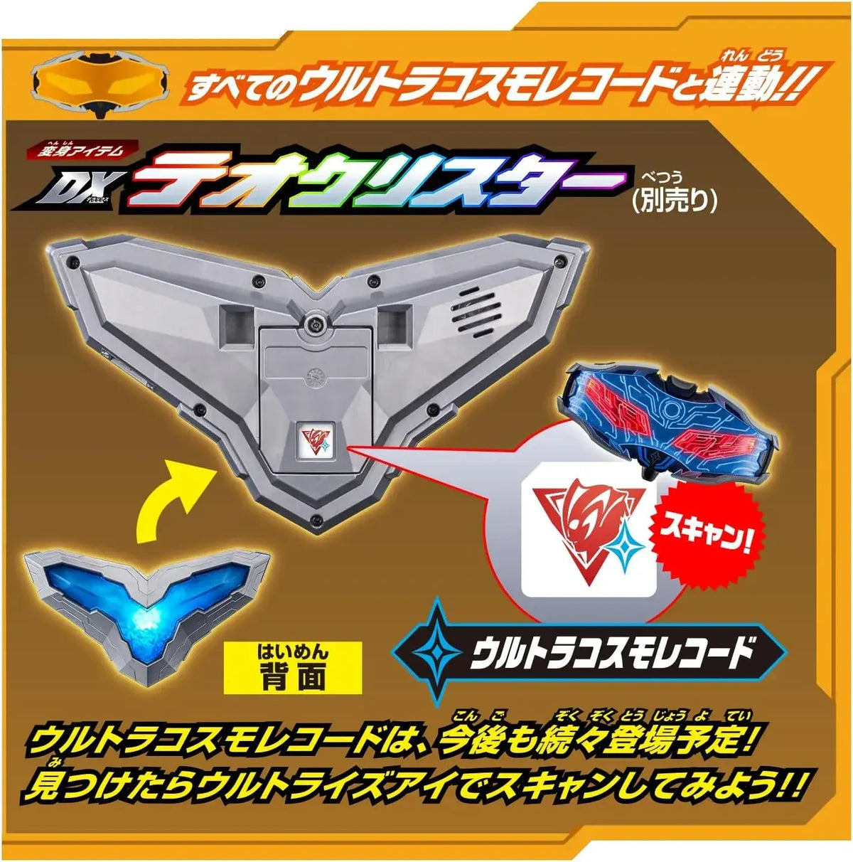 Bandai DX Ultrize Eye Ultraman Zero