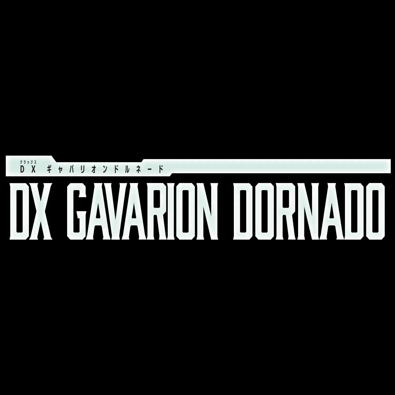 Bandai Gabrion Dornade Infinity DX Super Space Detective