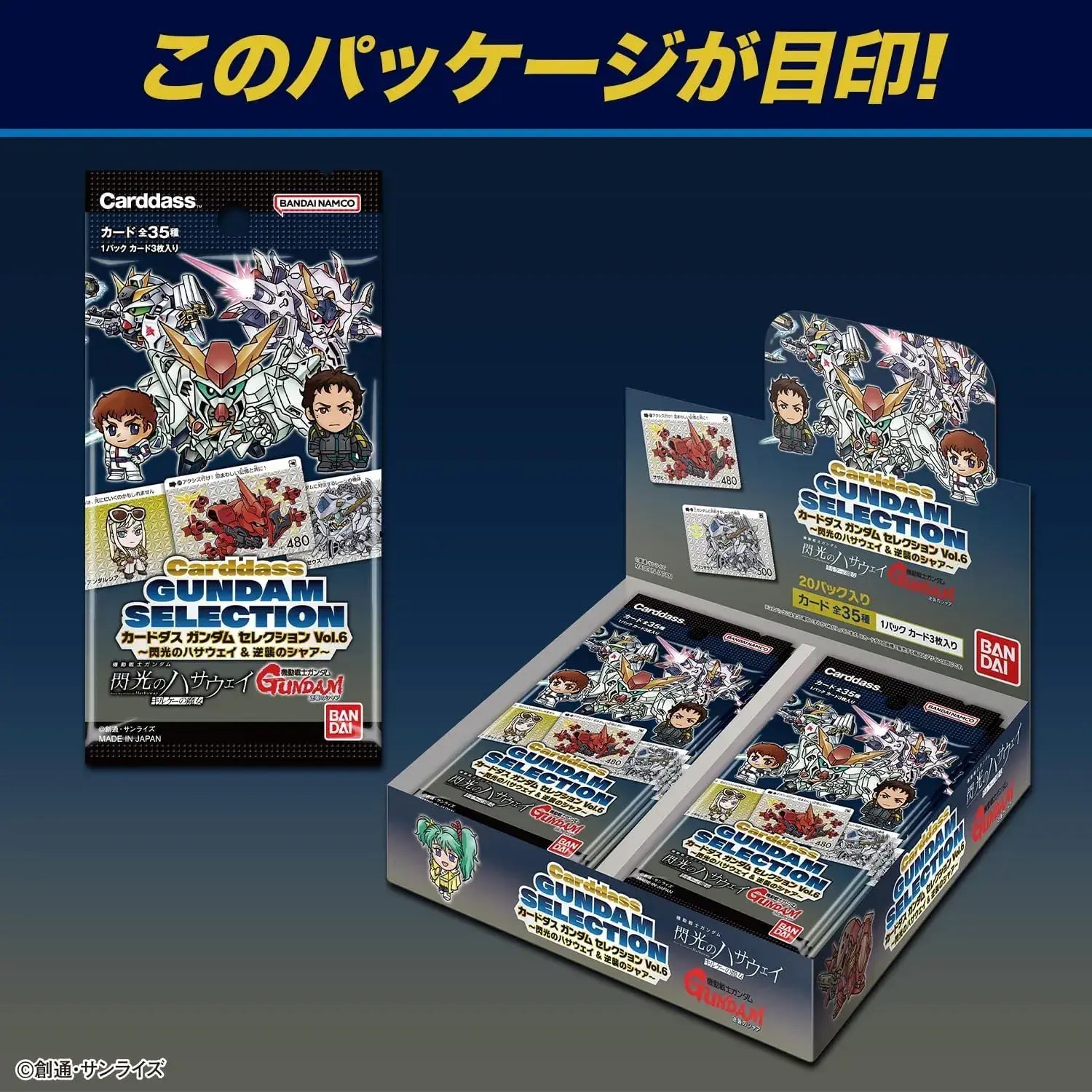 Bandai Gundam Selection Vol 6 Card Pack 20 Count