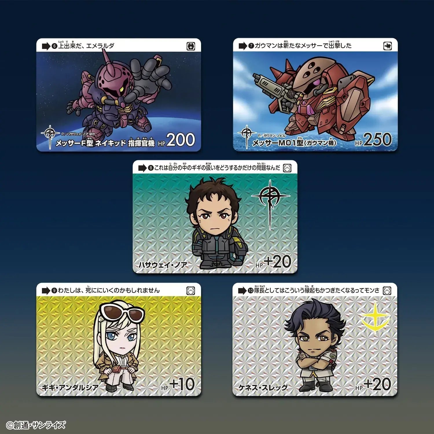 Bandai Gundam Selection Vol 6 Card Pack 20 Count