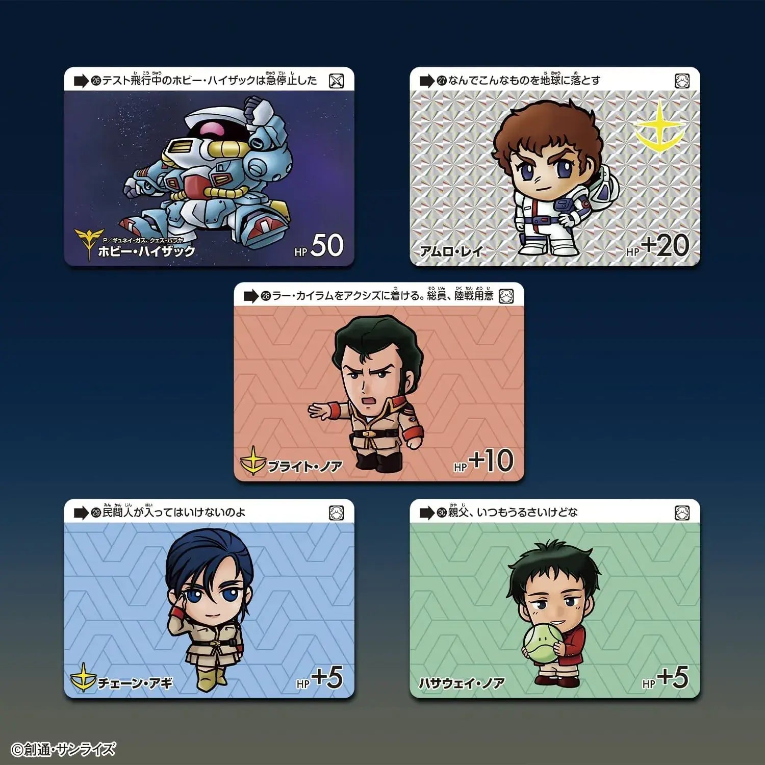Bandai Gundam Selection Vol 6 Card Pack 20 Count