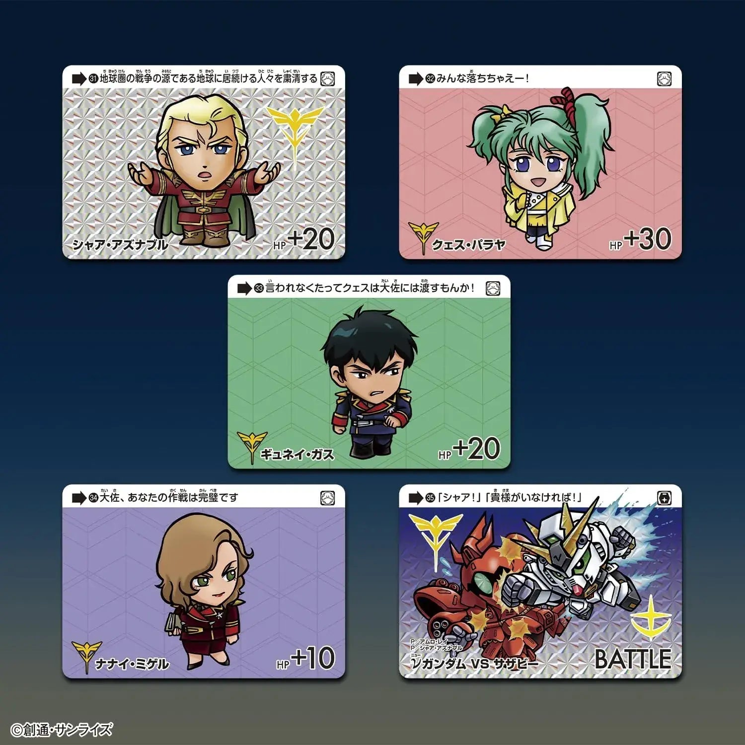 Bandai Gundam Selection Vol 6 Card Pack 20 Count