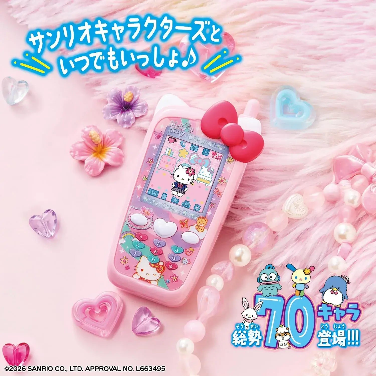 Bandai Hello Kitty Mobile Figure Set Ages 6 and Up