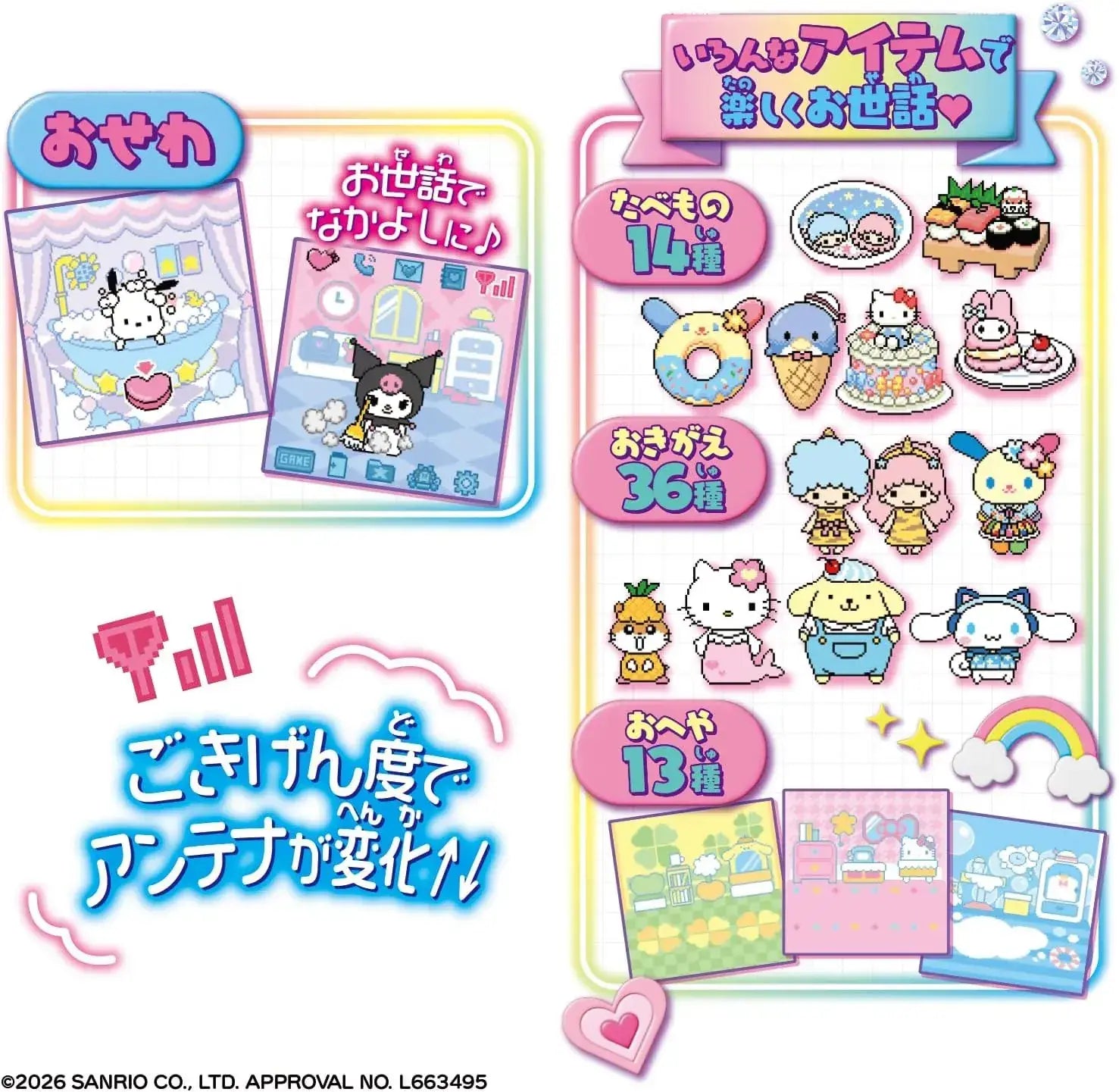 Bandai Hello Kitty Mobile Figure Set Ages 6 and Up
