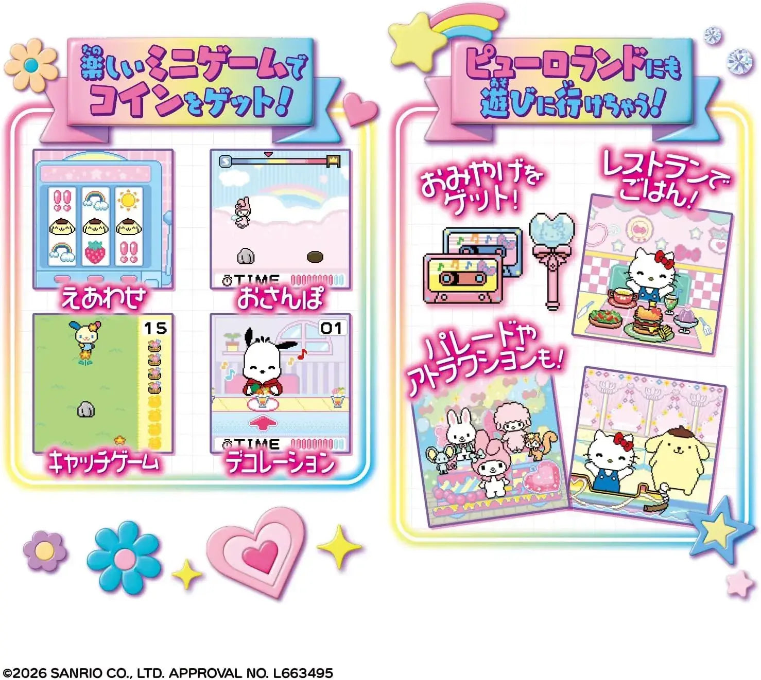 Bandai Hello Kitty Mobile Figure Set Ages 6 and Up