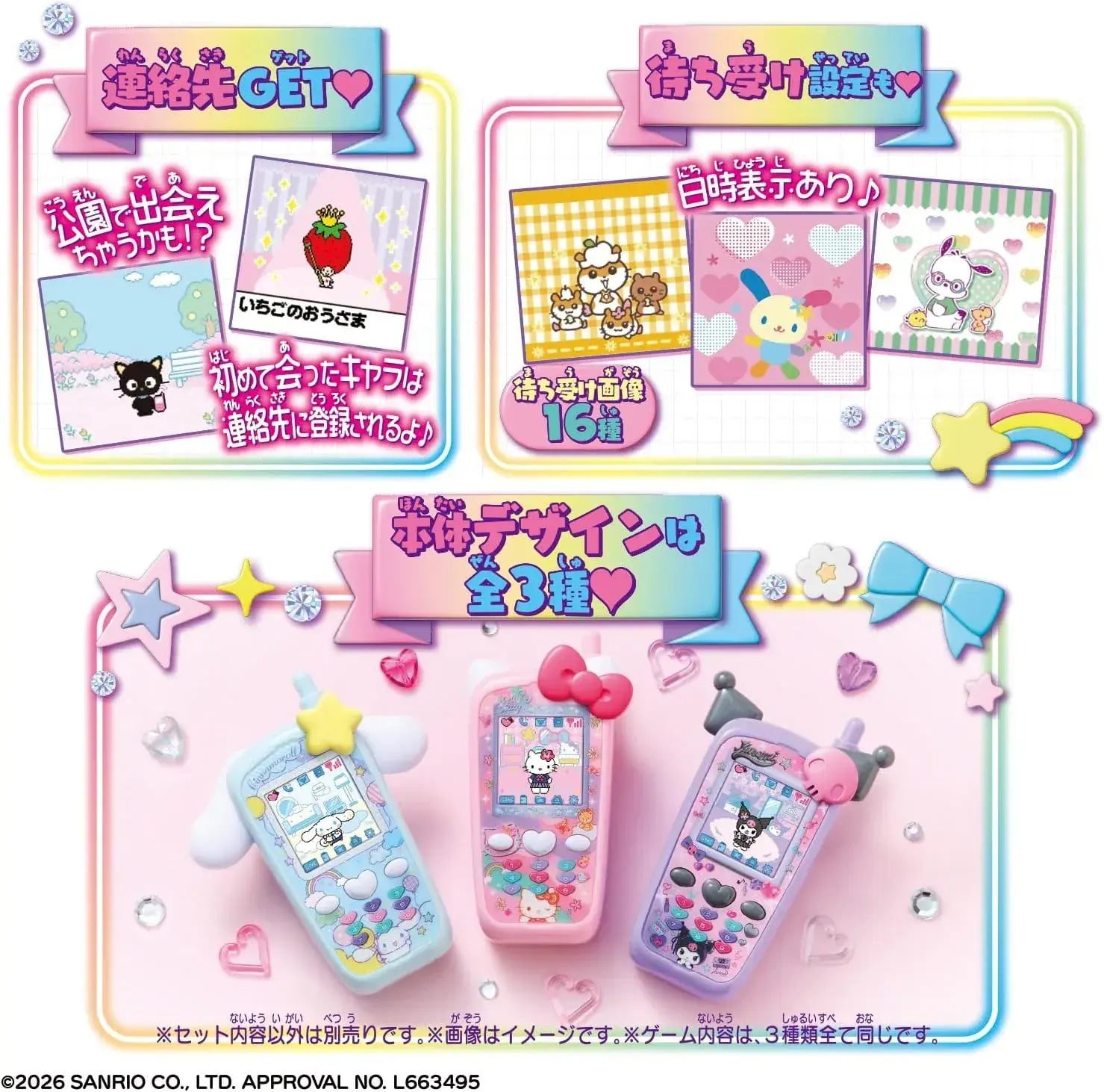Bandai Hello Kitty Mobile Figure Set Ages 6 and Up