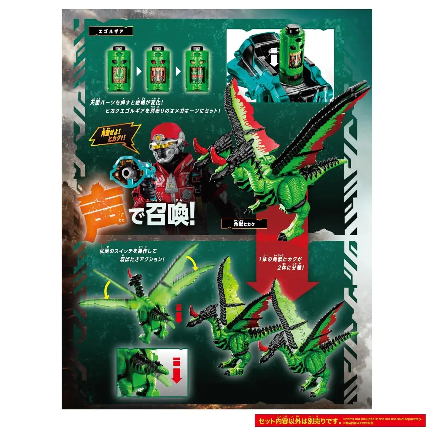 Bandai Kakusei Hunter Omega Horn DX Action Figure