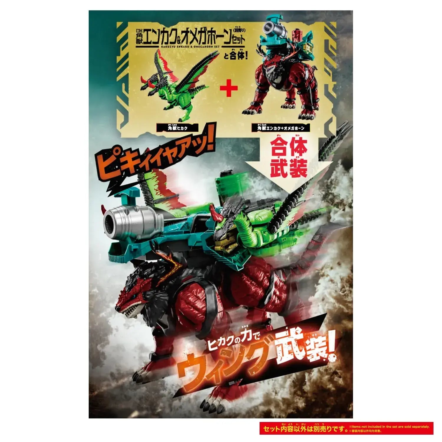 Bandai Kakusei Hunter Omega Horn DX Action Figure
