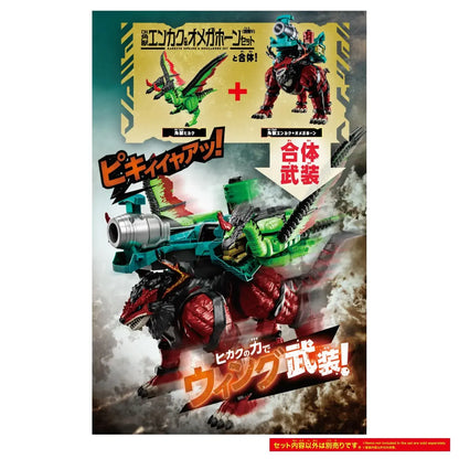 Bandai Kakusei Hunter Omega Horn DX Action Figure