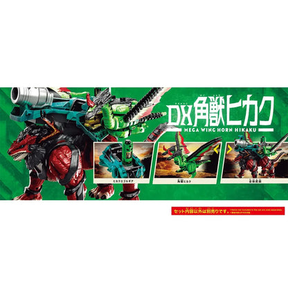 Bandai Kakusei Hunter Omega Horn DX Action Figure