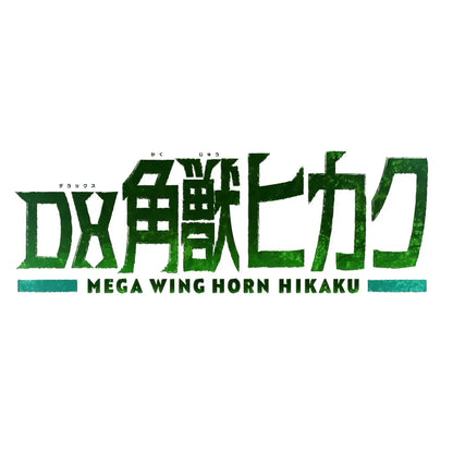 Bandai Kakusei Hunter Omega Horn DX Action Figure