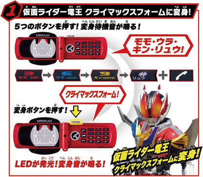 Bandai Kamen Rider Deno Super Best Climax Mobile DX Catalog