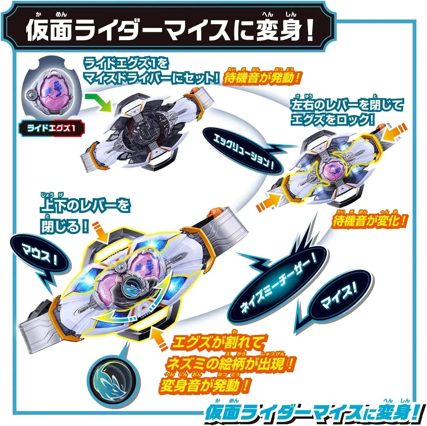 Bandai Kamen Rider Maith Transformation Belt DX Myth Driver
