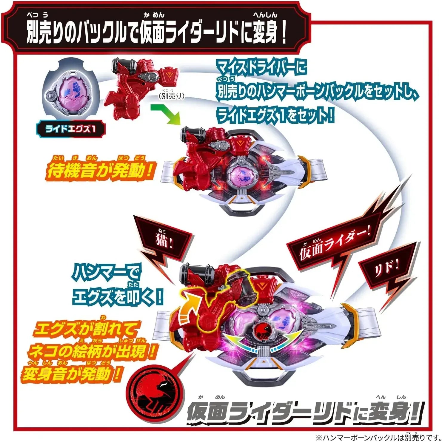 Bandai Kamen Rider Maith Transformation Belt DX Myth Driver