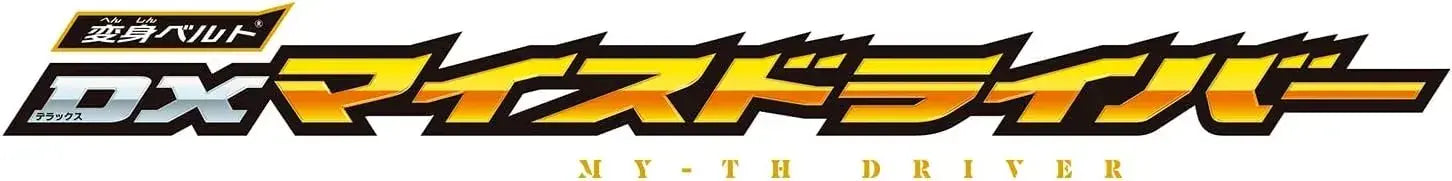 Bandai Kamen Rider Maith Transformation Belt DX Myth Driver