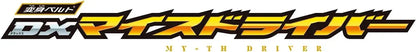 Bandai Kamen Rider Maith Transformation Belt DX Myth Driver