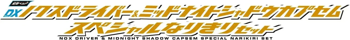 Bandai Kamen Rider Zets DX Midnight Shadow Capsule