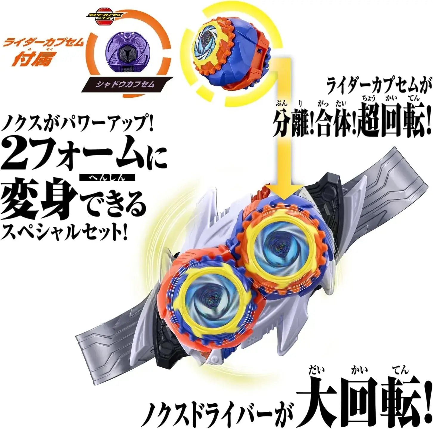 Bandai Kamen Rider Zets DX Midnight Shadow Capsule
