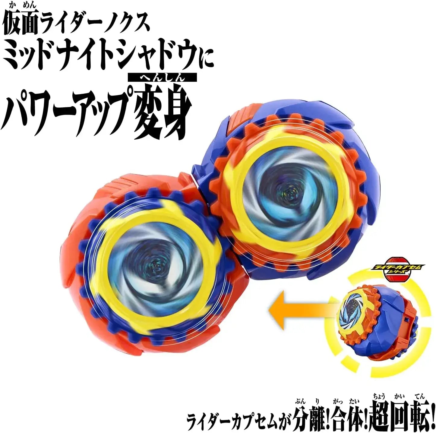 Bandai Kamen Rider Zets DX Midnight Shadow Capsule