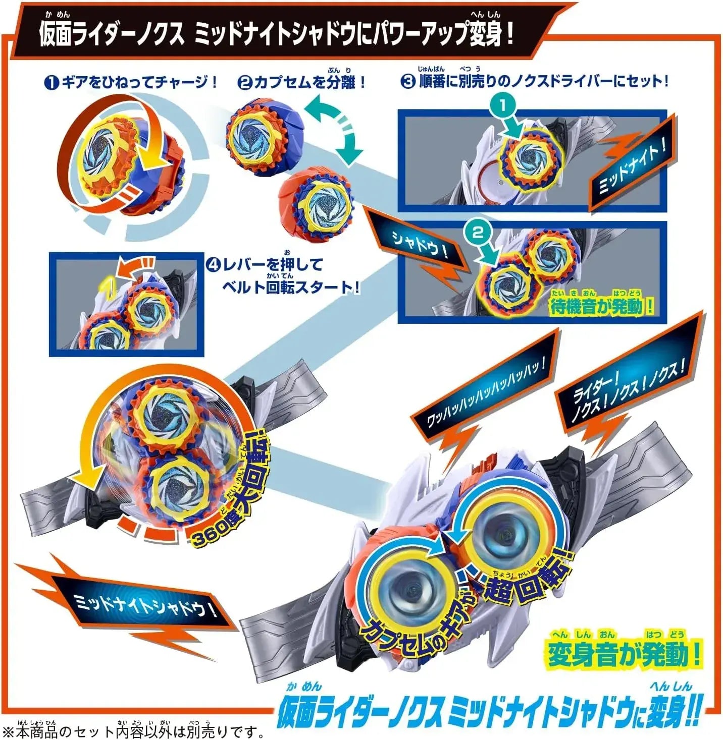 Bandai Kamen Rider Zets DX Midnight Shadow Capsule