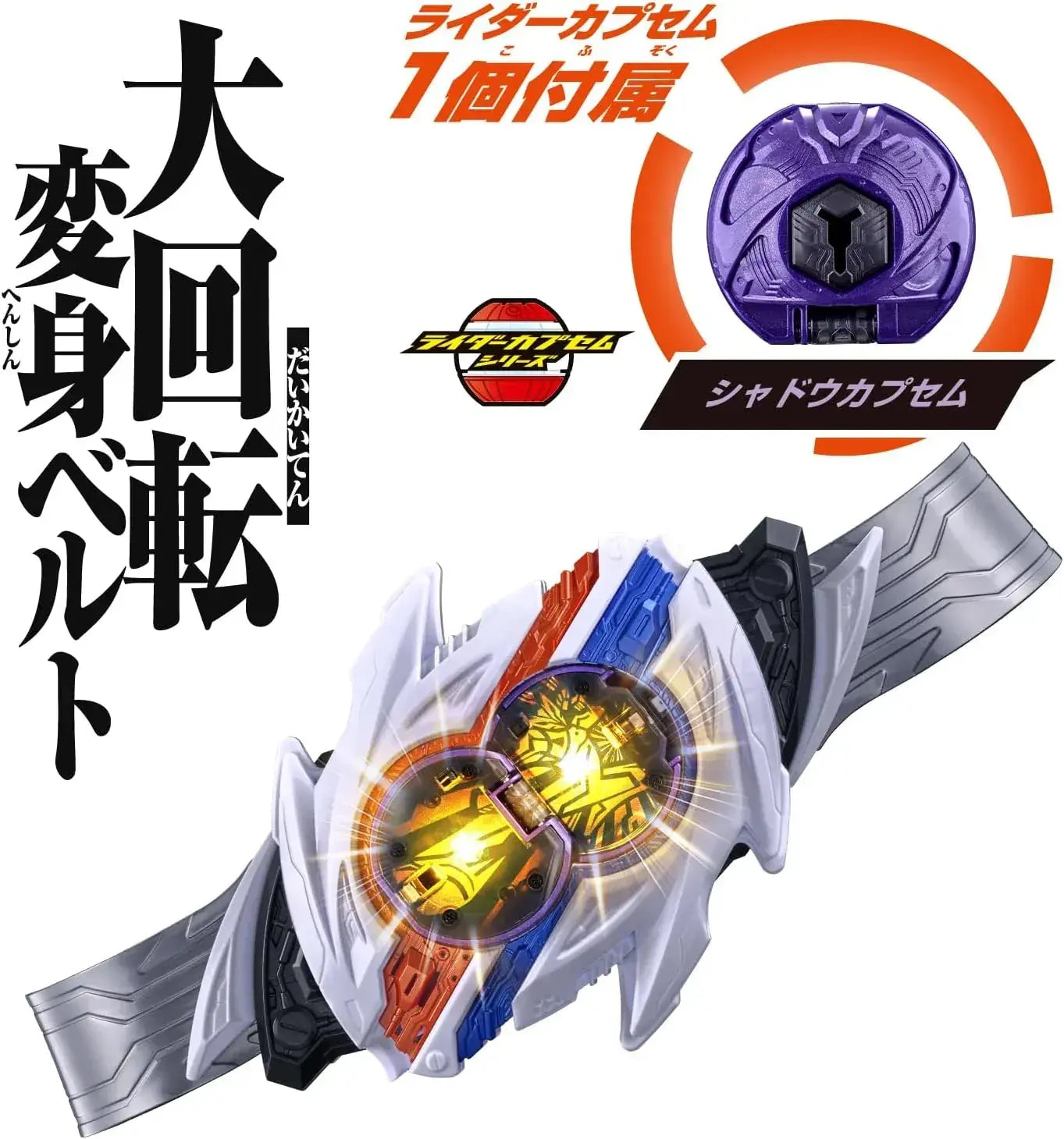 Bandai Kamen Rider Zets DX Midnight Shadow Capsule