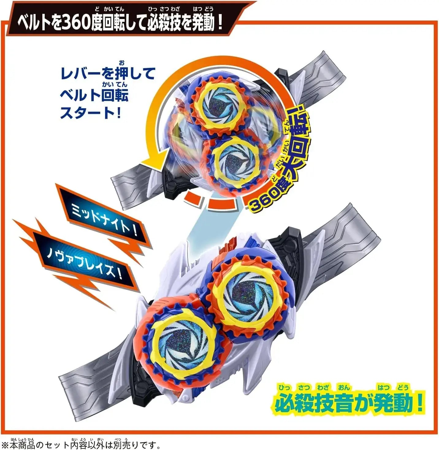 Bandai Kamen Rider Zets DX Midnight Shadow Capsule