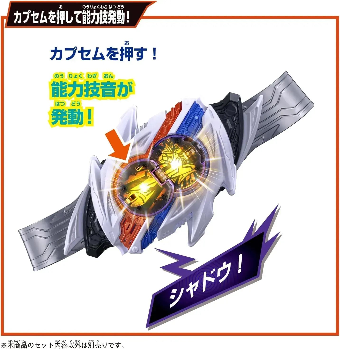 Bandai Kamen Rider Zets DX Midnight Shadow Capsule