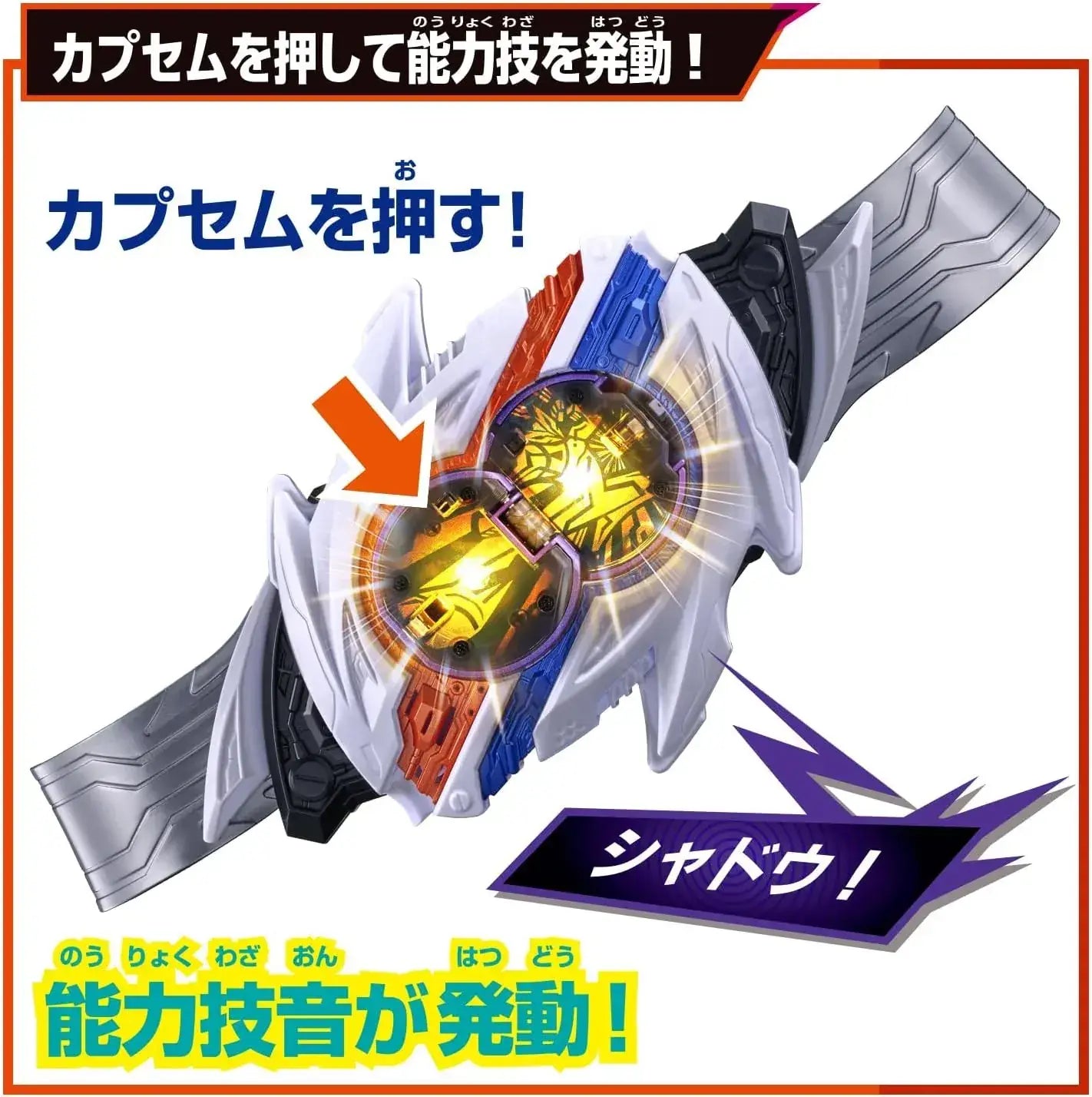 Bandai Kamen Rider Zets DX Midnight Shadow Capsule