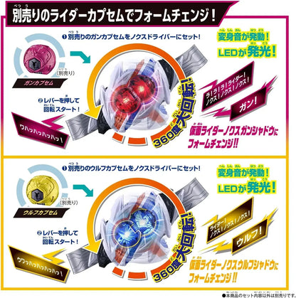 Bandai Kamen Rider Zets DX Midnight Shadow Capsule