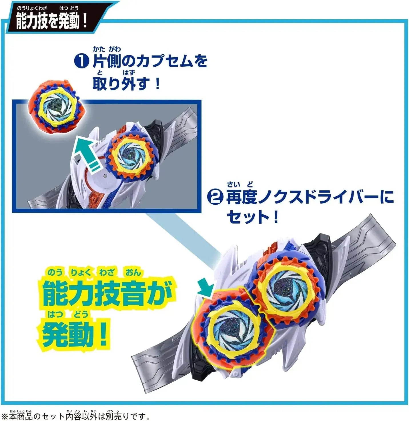 Bandai Kamen Rider Zets DX Midnight Shadow Capsule
