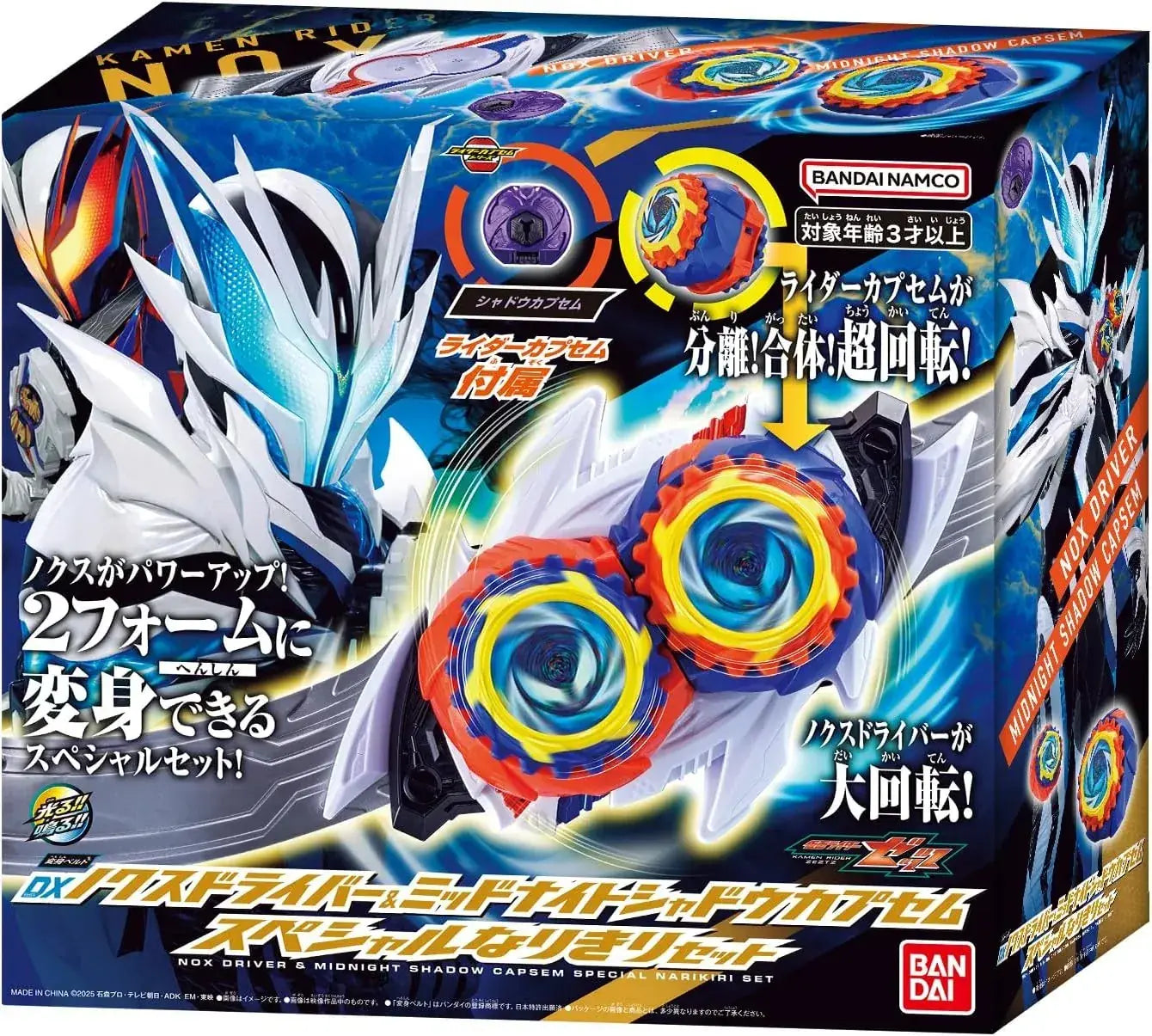 Bandai Kamen Rider Zets DX Midnight Shadow Capsule