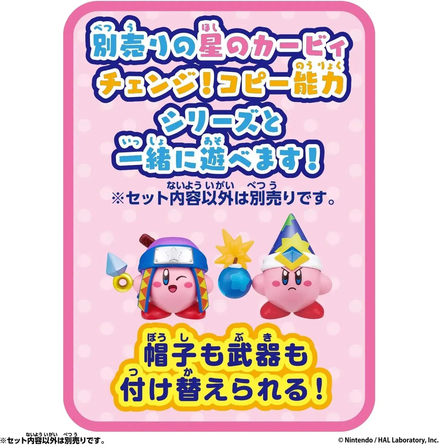 Bandai Kirby Change Copy Ability Bomb Ranger Ages 5+