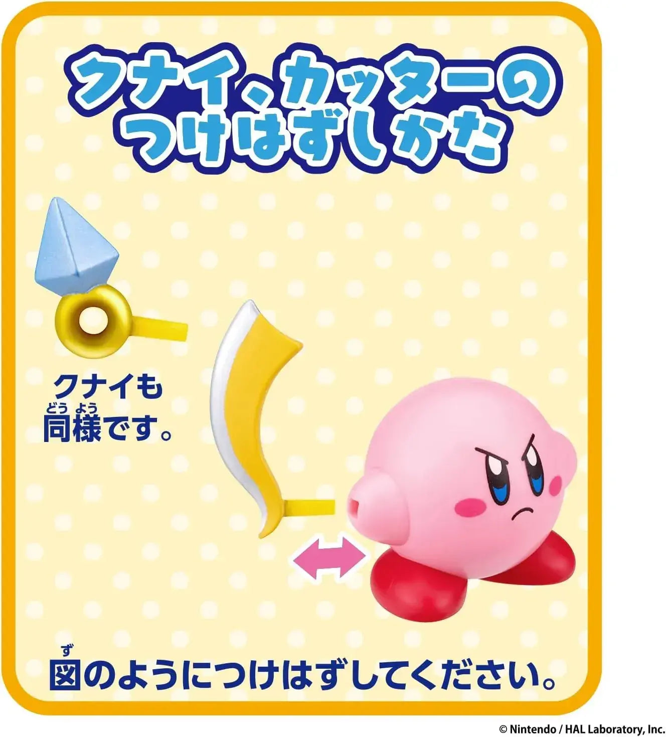 Bandai Kirby Change Copy Ability Ninja Cutter Ages 5+
