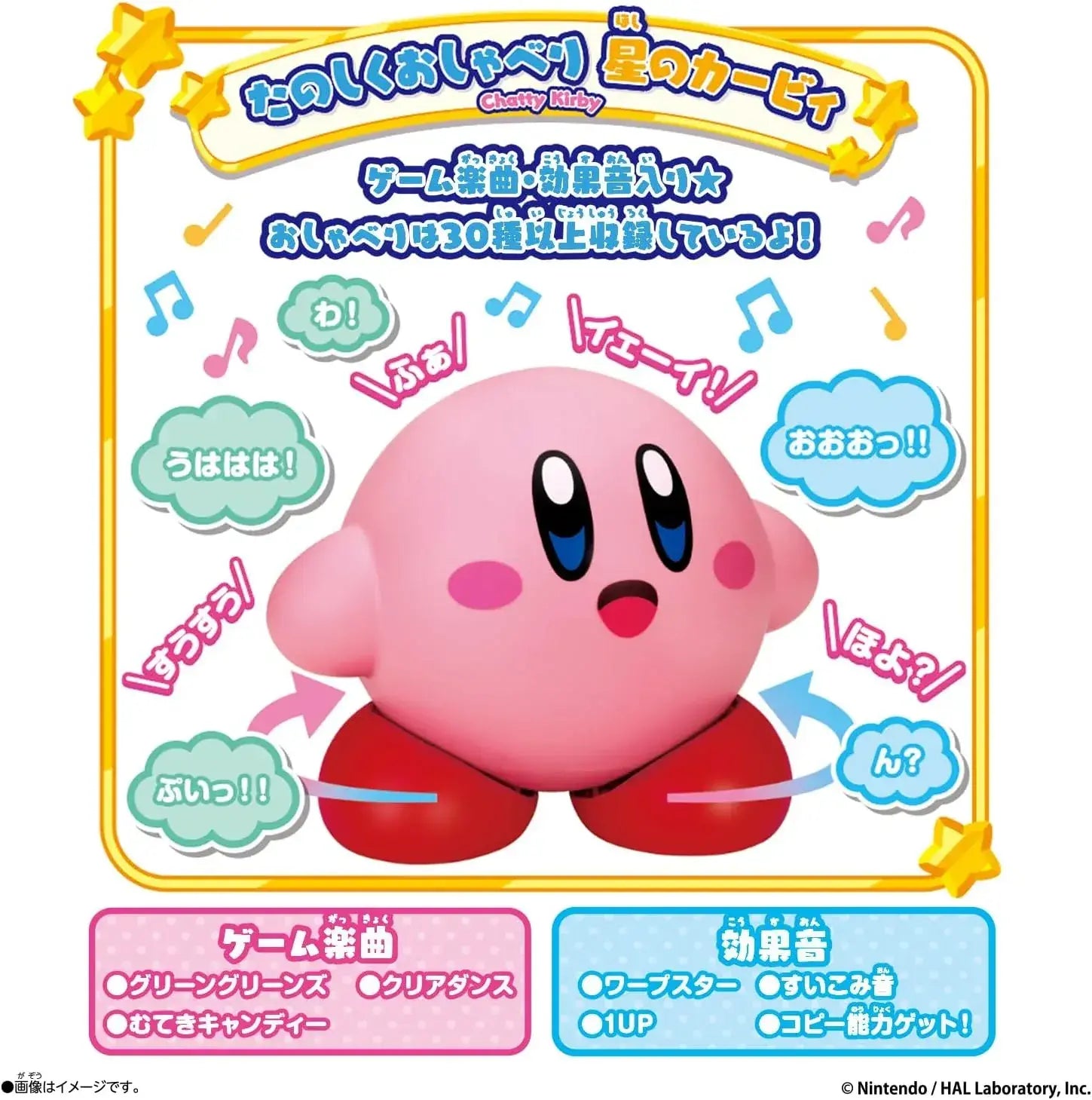 Bandai Kirby Funny Talking Stars Age 5 and Up