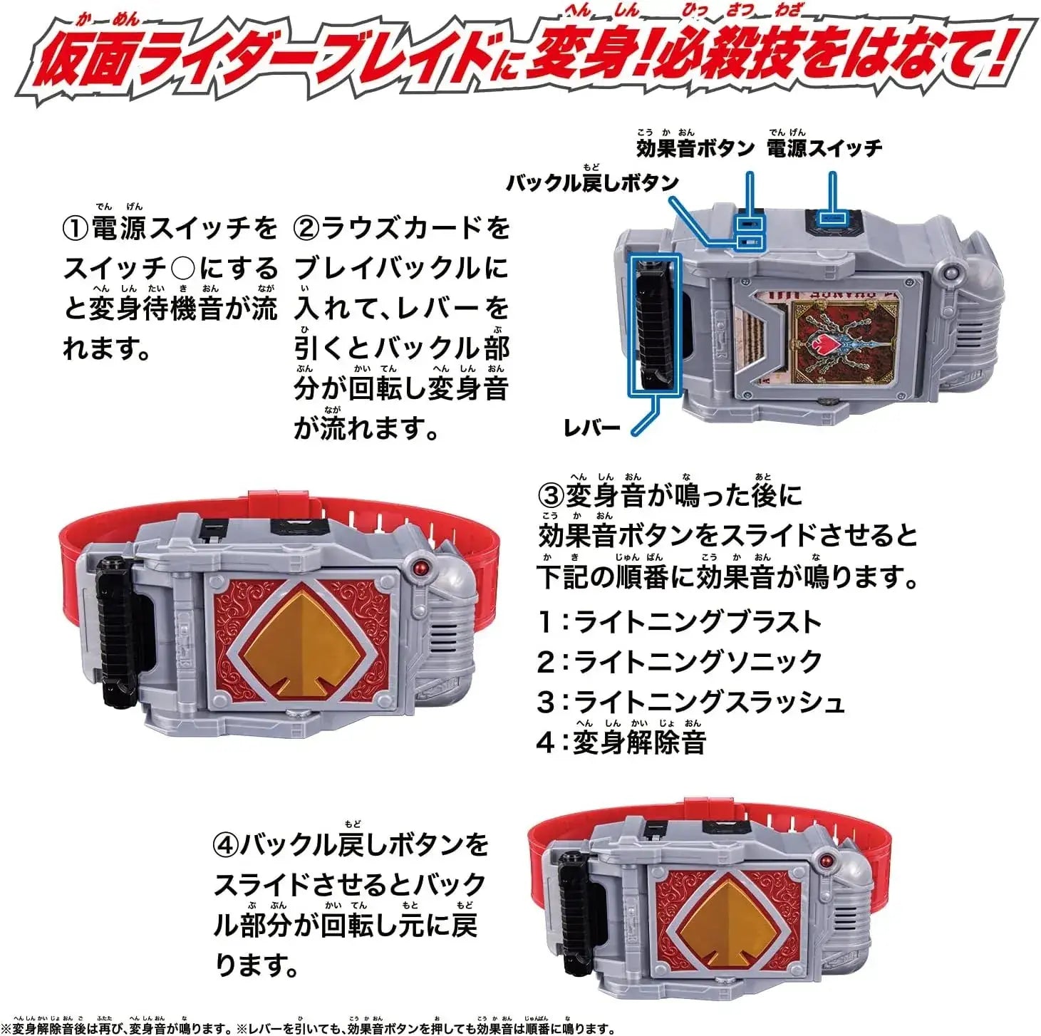Bandai Legend Transformation Belt Brave Buckle